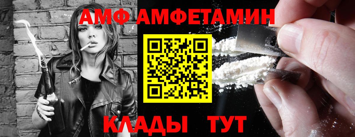 Амфетамин Розовый Шадринск