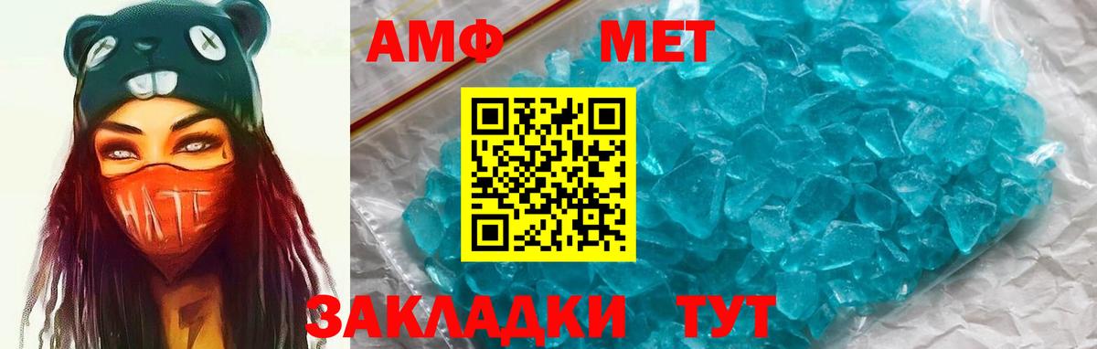АМФ  Амфетамин  Вход с VPN  АМФЕТАМИН 98%  Шадринск 