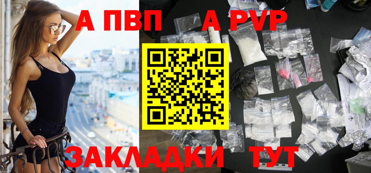 A PVP мука  Вход с VPN  А ПВП мука  APVP СК  Шадринск 