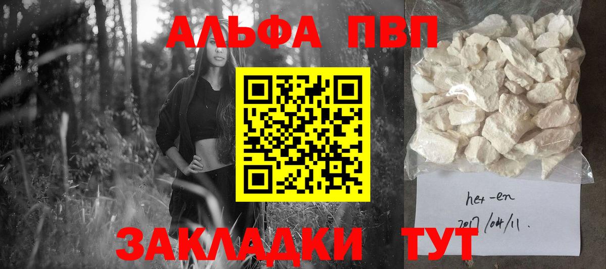 APVP VHQ Шадринск