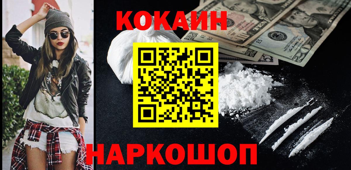 Меф МЯУ МЯУ кристаллы  КОКАИН  А ПВП СОЛЬ кристаллы  Вход с VPN  Шадринск  Вейп ТГК  Конопля  ГЕРОИН  ГАШ 