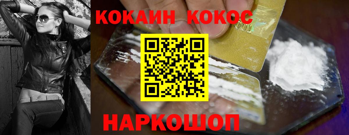 Cocaine Эквадор  Cocaine Columbia  Шадринск  Вход с VPN 