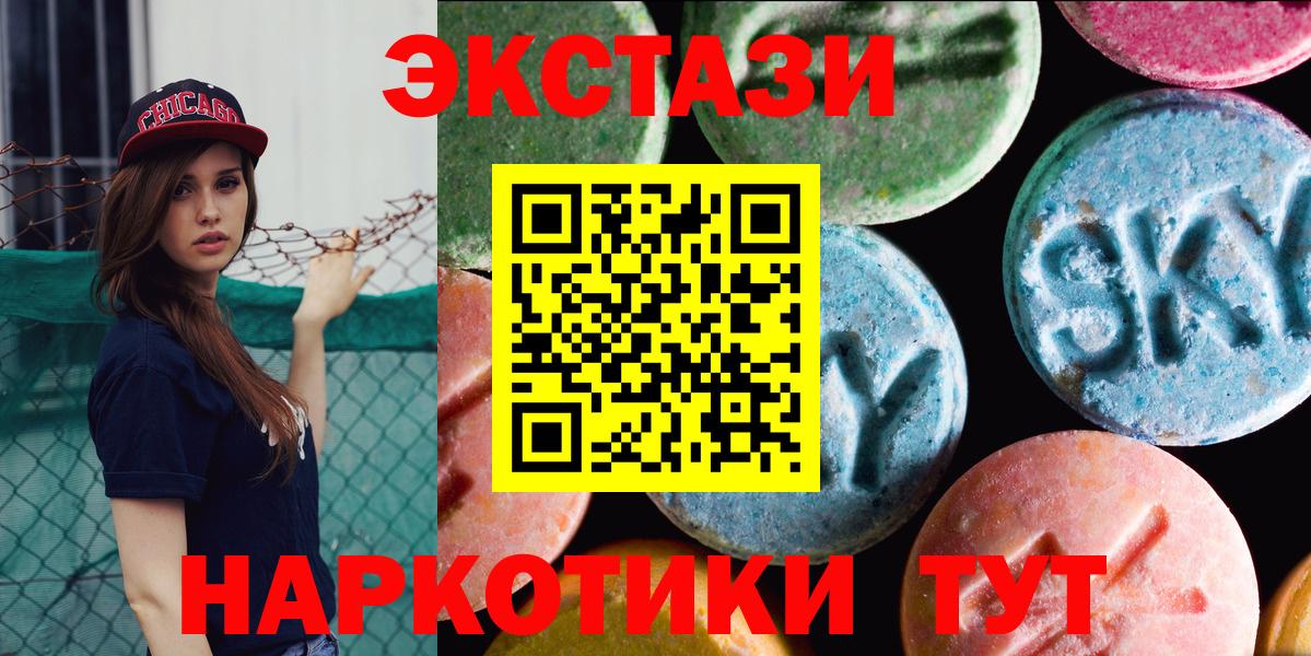 ЭКСТАЗИ круглые  ЭКСТАЗИ  Шадринск  Вход с VPN 