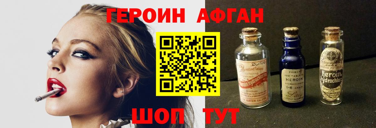 Героин гречка  Вход с VPN  Шадринск 