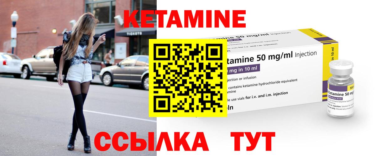 Кетамин ketamine  Вход с VPN  Шадринск  КЕТАМИН VHQ 