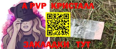 apvp Кунгур