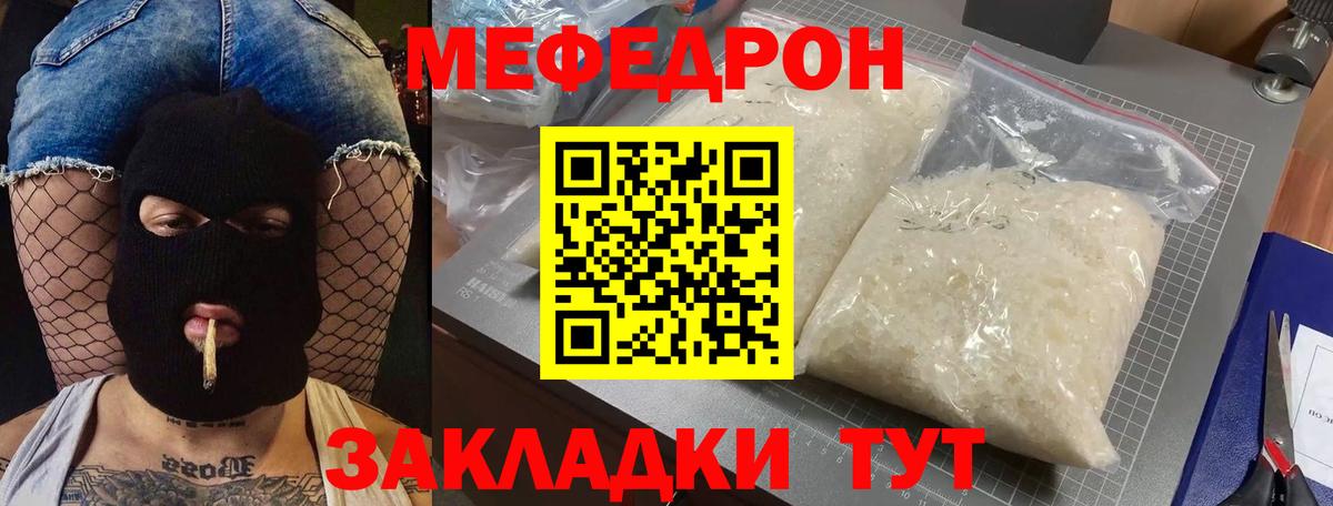 МЕФ 4 MMC  МЯУ-МЯУ  Шадринск  МЕФ 4 MMC  Вход с VPN 