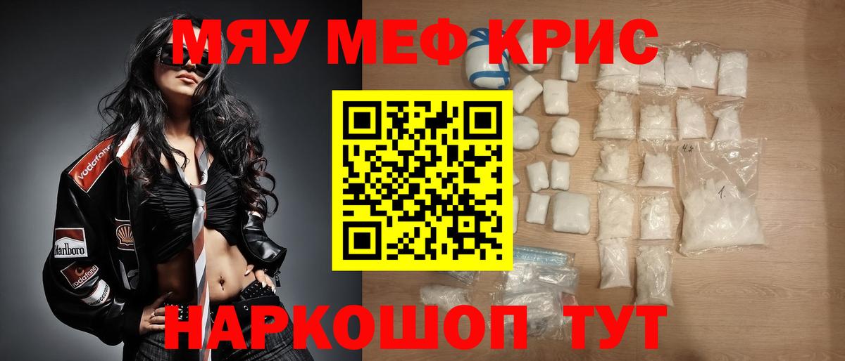 Мефедрон  Шадринск