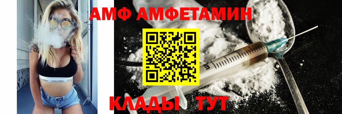 Шадринск  МЕТАМФЕТАМИН Декстрометамфетамин 99.9%  Вход с VPN 