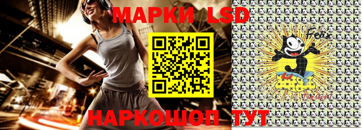 Шадринск  Марки 25I-NBOMe 1,5мг  Марки 25I-NBOMe 1,5мг  Вход с VPN 