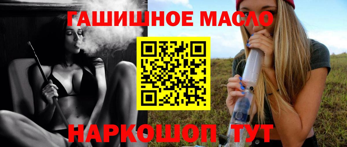 Шадринск  Дистиллят ТГК вейп с тгк  как найти   Дистиллят ТГК вейп с тгк  Вход с VPN 